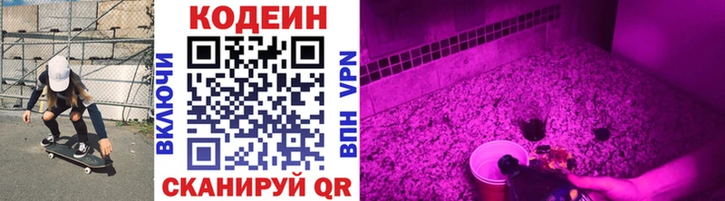 Codein Purple Drank  Кирс 