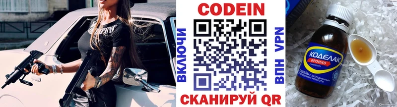 Codein напиток Lean (лин) Кирс
