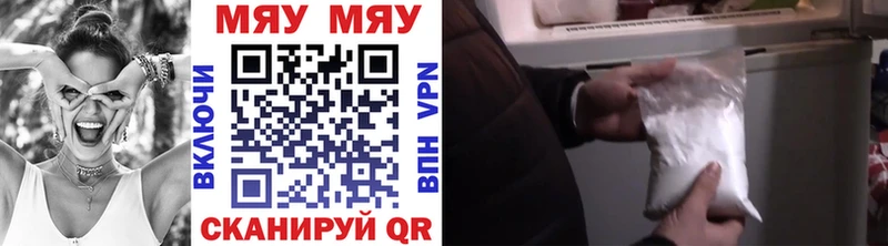 где найти наркотики  Кирс  Мефедрон мука 