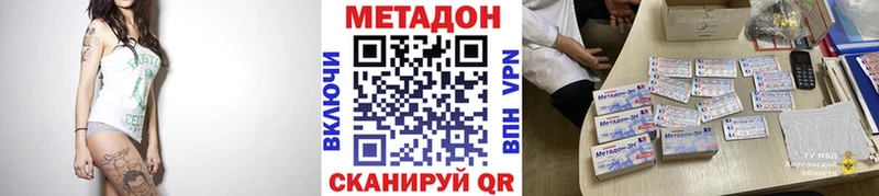 МЕТАДОН мёд  цена   Кирс 